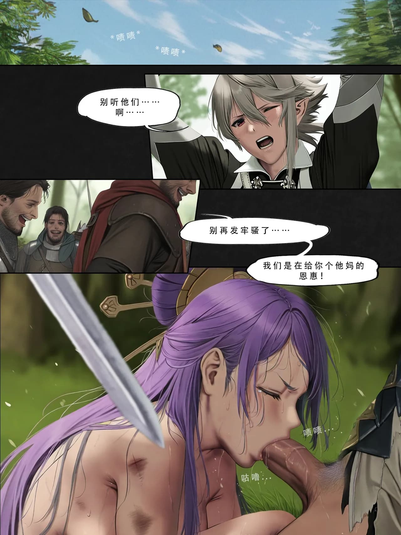 忍者驯服记：《火焰纹章：命运》同人 [FEFanatica/人智辅助] [Chinese] [五莲汉化] page 86