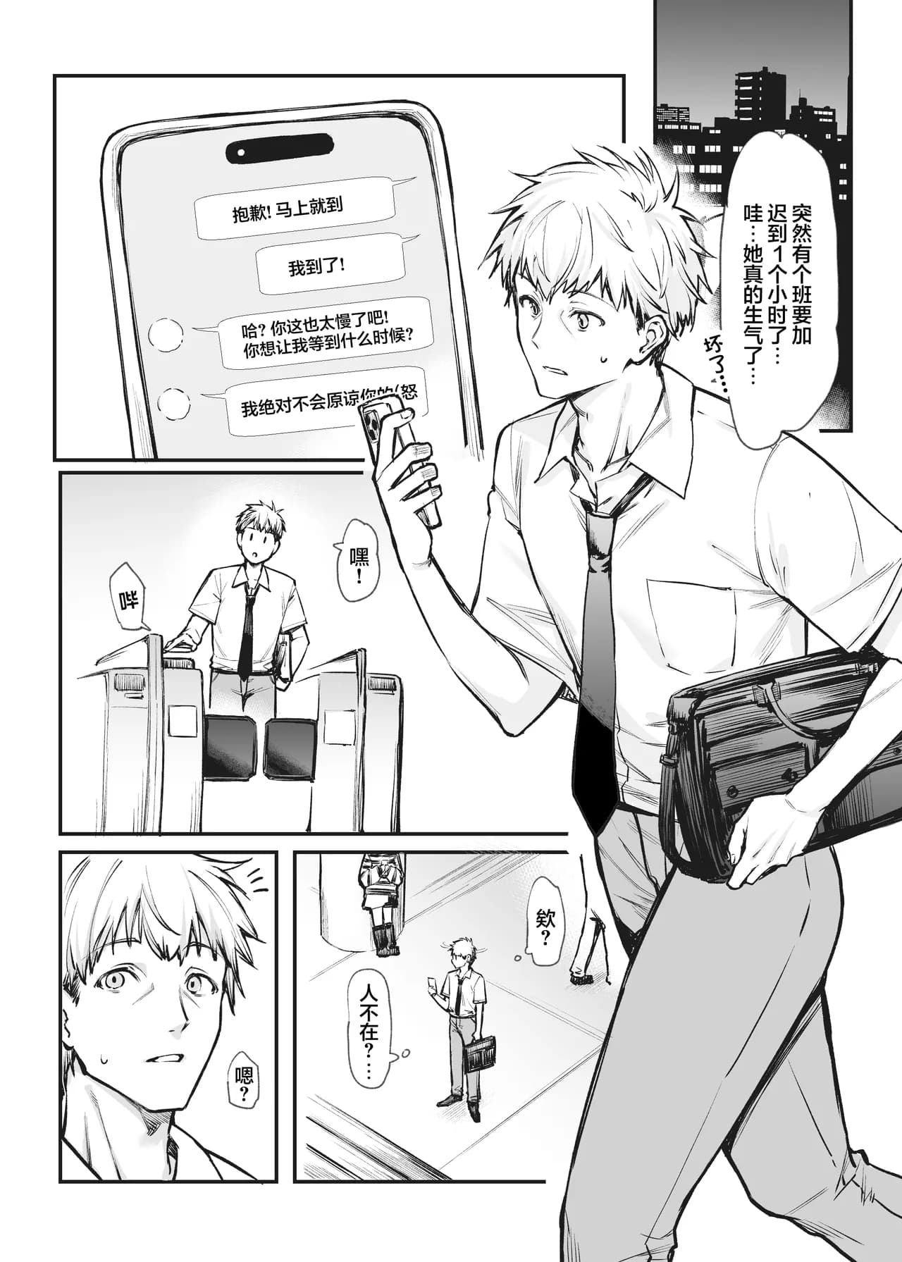 [Mugen Jirai (Mushi)] Jiraikei Joshi to Yatte Mitai! After [Decensored] [Digital] [Chinese] [不那么黑暗月光石] page 2