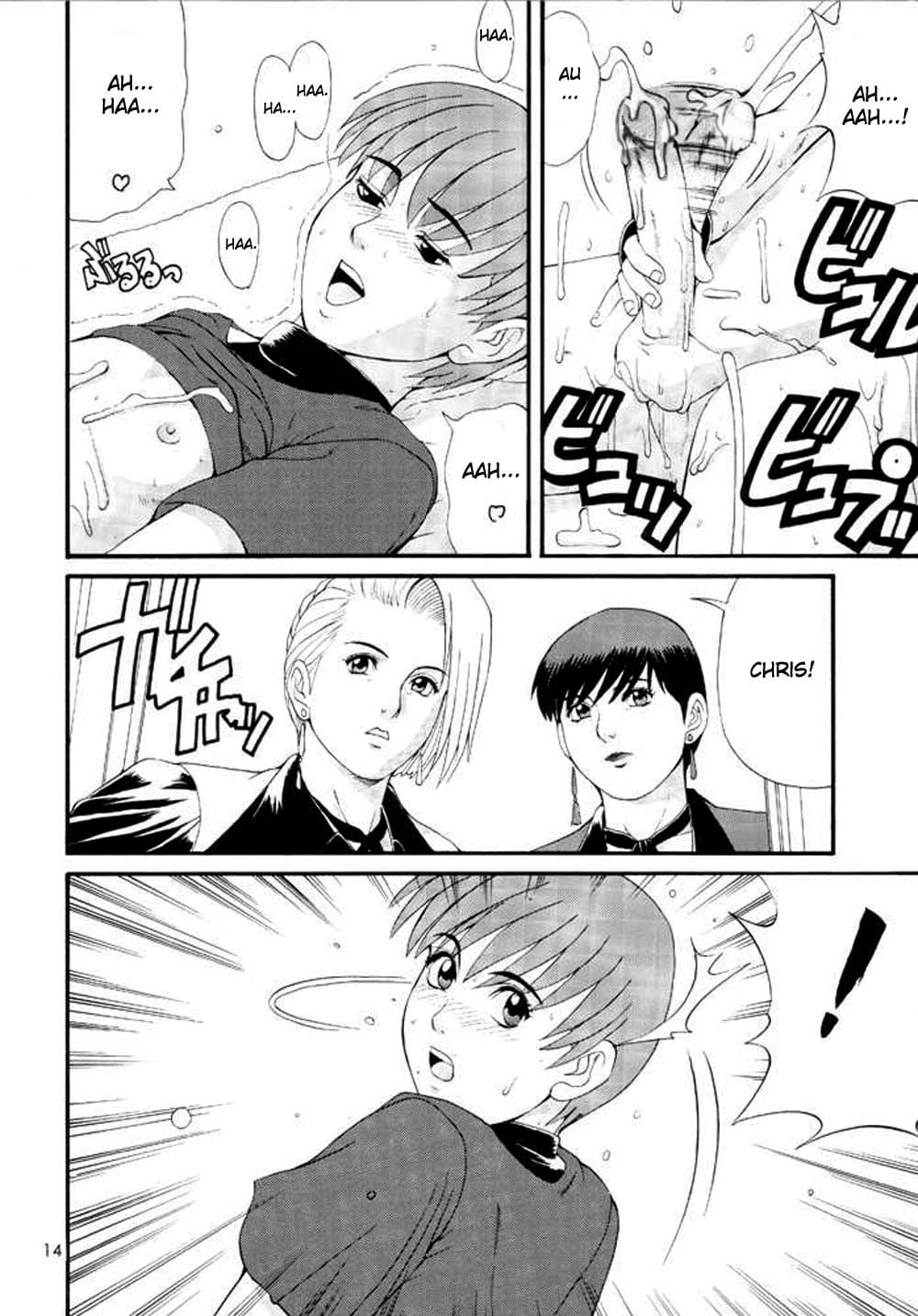(CR23) [Saigado (Ishoku Dougen)] The Yuri and Friends Special - Mature & Vice (King of Fighters) [English] [desudesu][partial color][rewrite] page 13