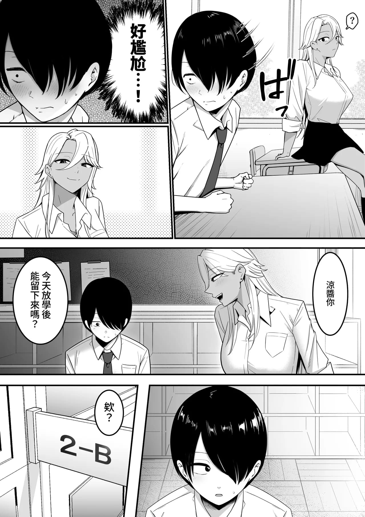 [Shirasudon] Inma no Esa-gakari ni Narimashita. [Chinese] [Decensored] page 13