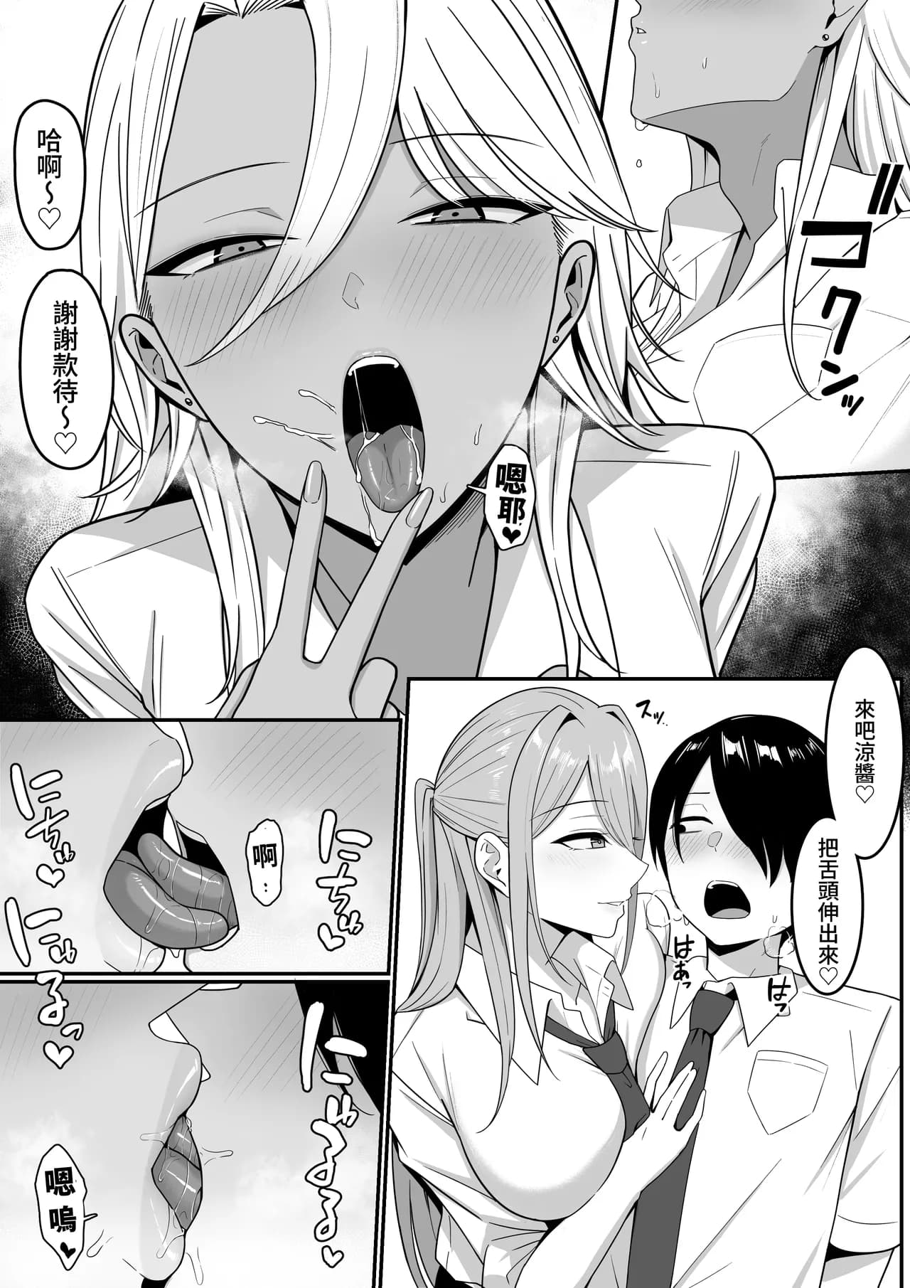 [Shirasudon] Inma no Esa-gakari ni Narimashita. [Chinese] [Decensored] page 25