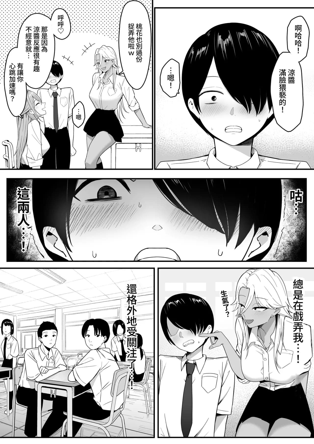 [Shirasudon] Inma no Esa-gakari ni Narimashita. [Chinese] [Decensored] page 6