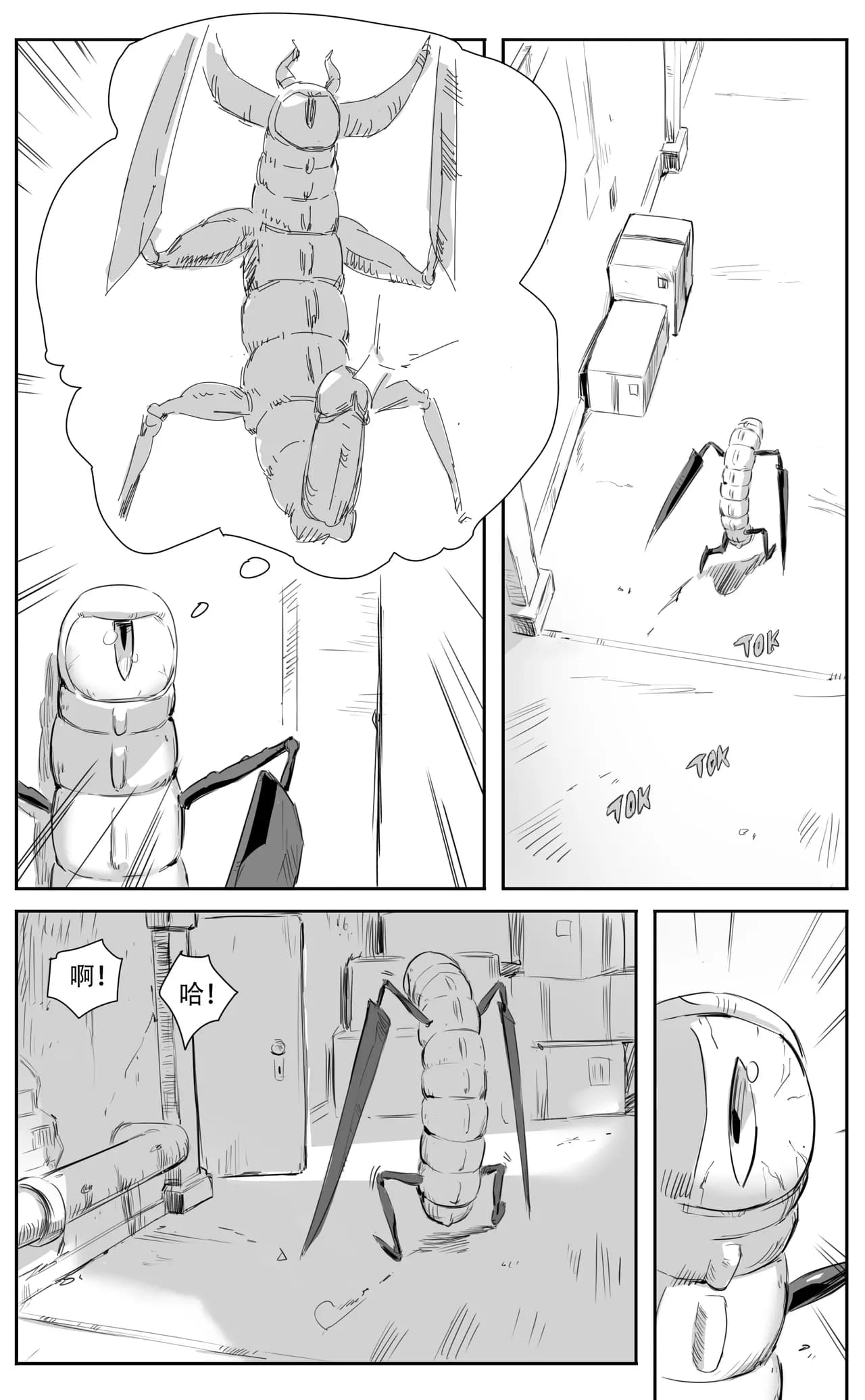 [CrimsonRed] Nuns vs Demons [中文翻译] [翻译进行中] page 168