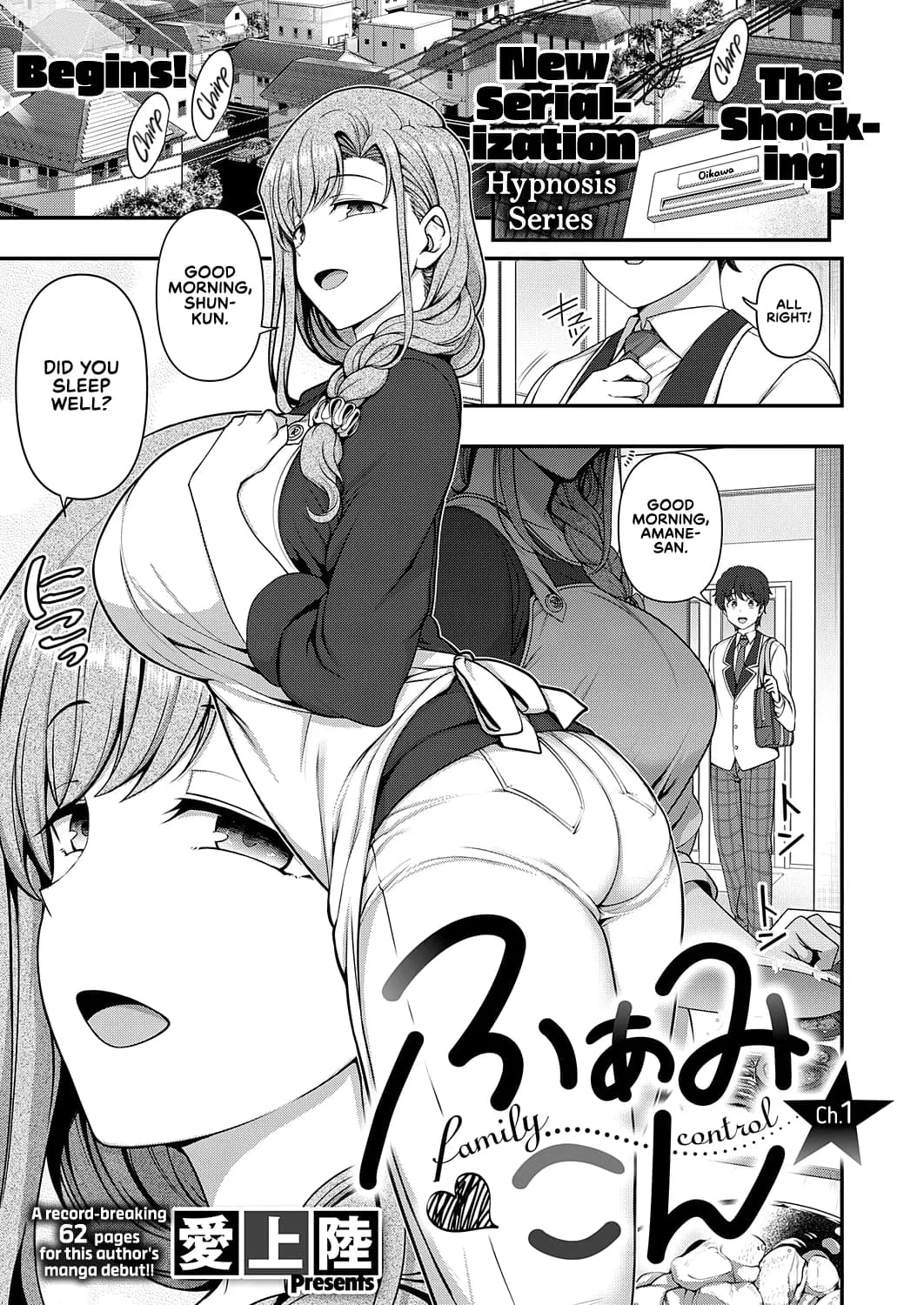[Aiue Oka] FamiCon - Family Control Ch. 1 (COMIC ExE 29) [English] [RedLantern] [Decensored] [Digital] page 1