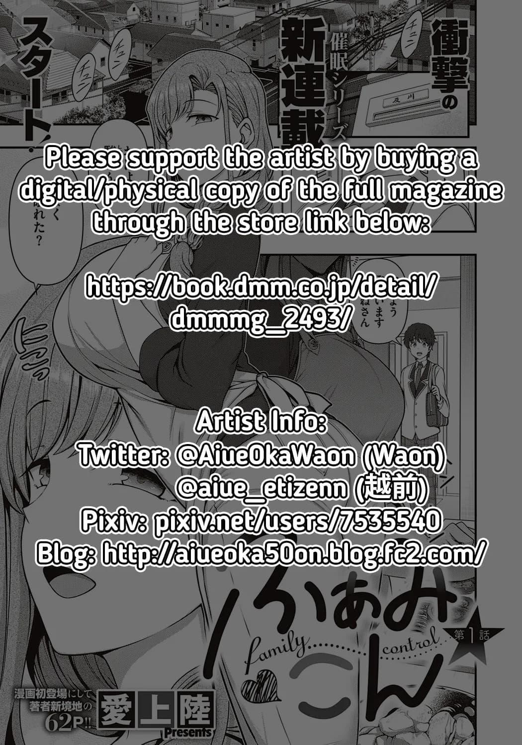 [Aiue Oka] FamiCon - Family Control Ch. 1 (COMIC ExE 29) [English] [RedLantern] [Decensored] [Digital] page 63
