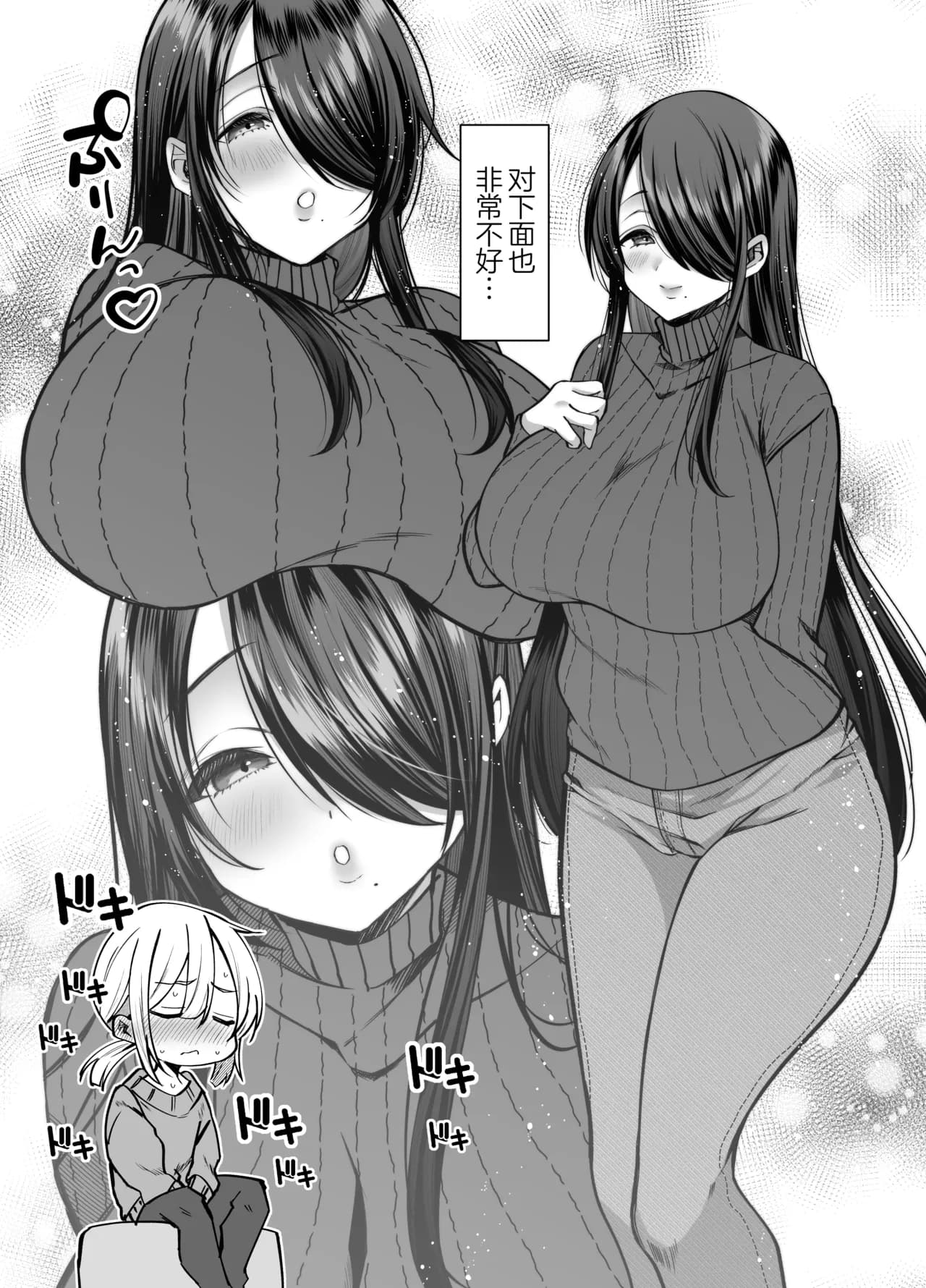 [Copin (Aizawa Chihiro)] Ecchi na Henshuu Kurokawa-san - naughty edit Kurokawa san [Chinese] [白杨汉化组] [Decensored] page 8