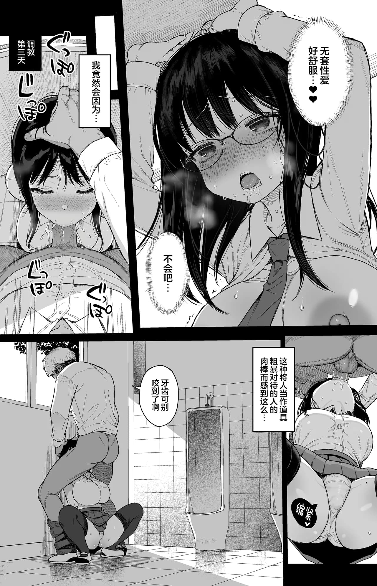 [micro page (Kuromotokun)] Hikaeme Kanojo wa Kobamenai + C104 no Omake | 内向顺从的女友拒绝不了NTR+附页 [Chinese] [白杨汉化组] [Decensored] [Digital] page 33