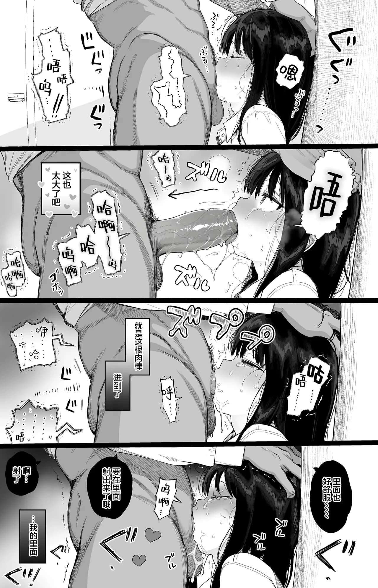 [micro page (Kuromotokun)] Hikaeme Kanojo wa Kobamenai + C104 no Omake | 内向顺从的女友拒绝不了NTR+附页 [Chinese] [白杨汉化组] [Decensored] [Digital] page 34