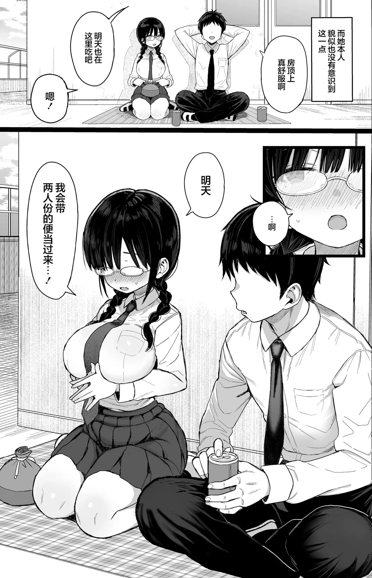 [micro page (Kuromotokun)] Hikaeme Kanojo wa Kobamenai + C104 no Omake | 内向顺从的女友拒绝不了NTR+附页 [Chinese] [白杨汉化组] [Decensored] [Digital] page 6