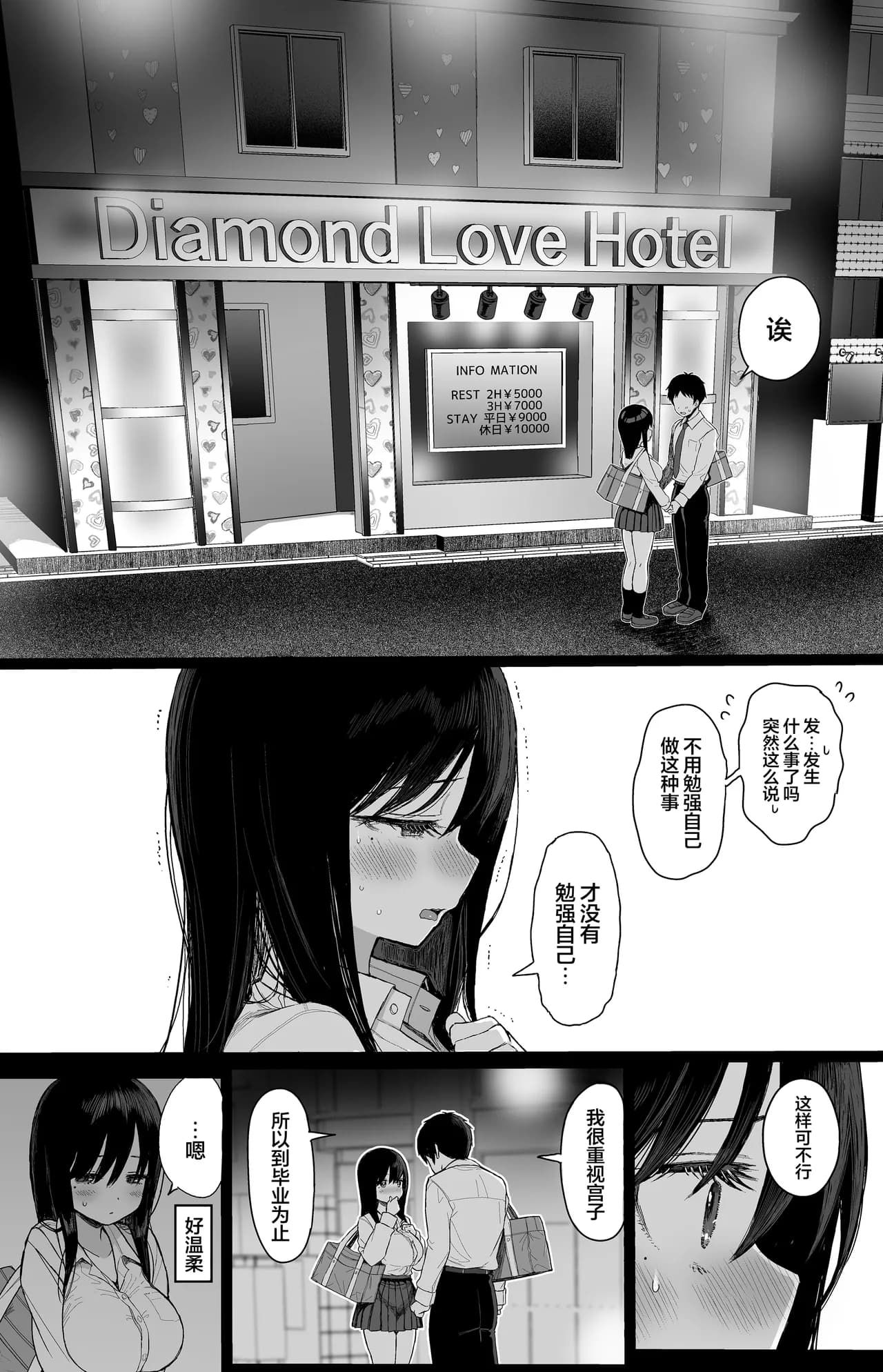[micro page (Kuromotokun)] Hikaeme Kanojo wa Kobamenai + C104 no Omake | 内向顺从的女友拒绝不了NTR+附页 [Chinese] [白杨汉化组] [Decensored] [Digital] page 61