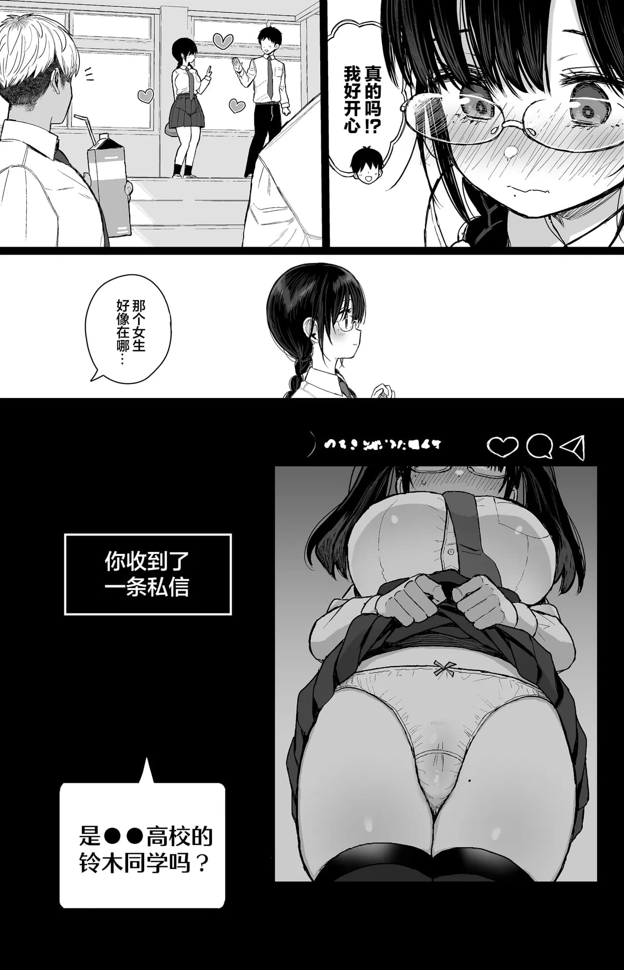 [micro page (Kuromotokun)] Hikaeme Kanojo wa Kobamenai + C104 no Omake | 内向顺从的女友拒绝不了NTR+附页 [Chinese] [白杨汉化组] [Decensored] [Digital] page 7