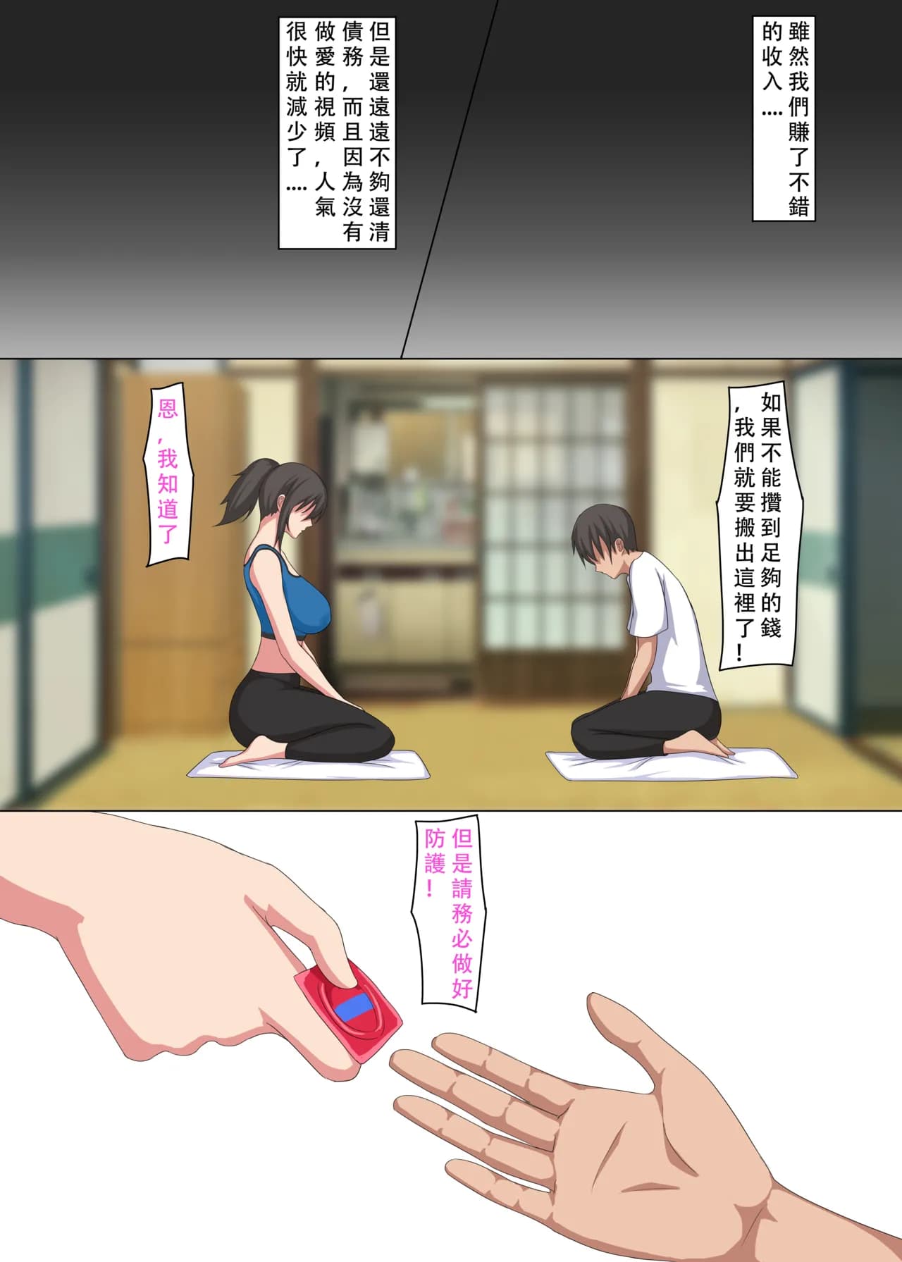 【WD1113】继母是我的专属模特 无修正（自购分享） page 17