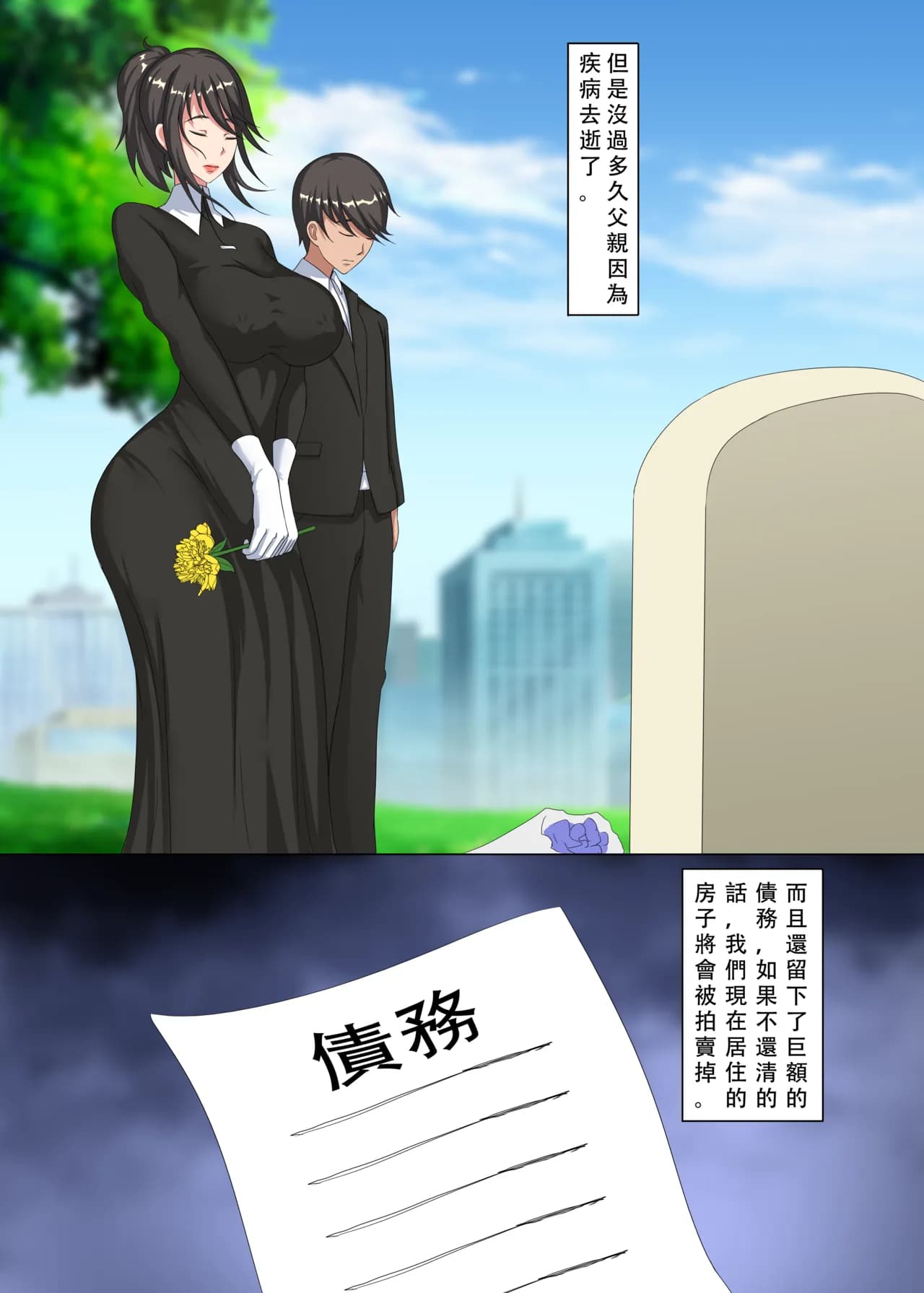 【WD1113】继母是我的专属模特 无修正（自购分享） page 2