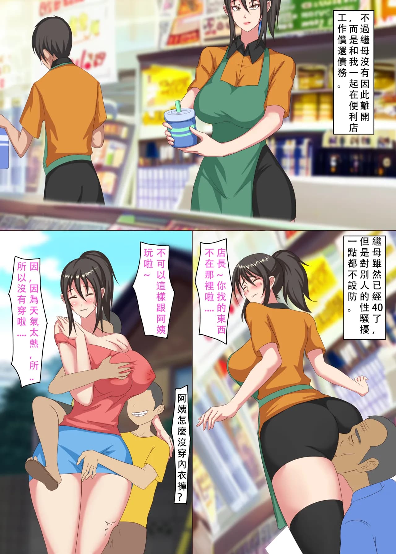 【WD1113】继母是我的专属模特 无修正（自购分享） page 3