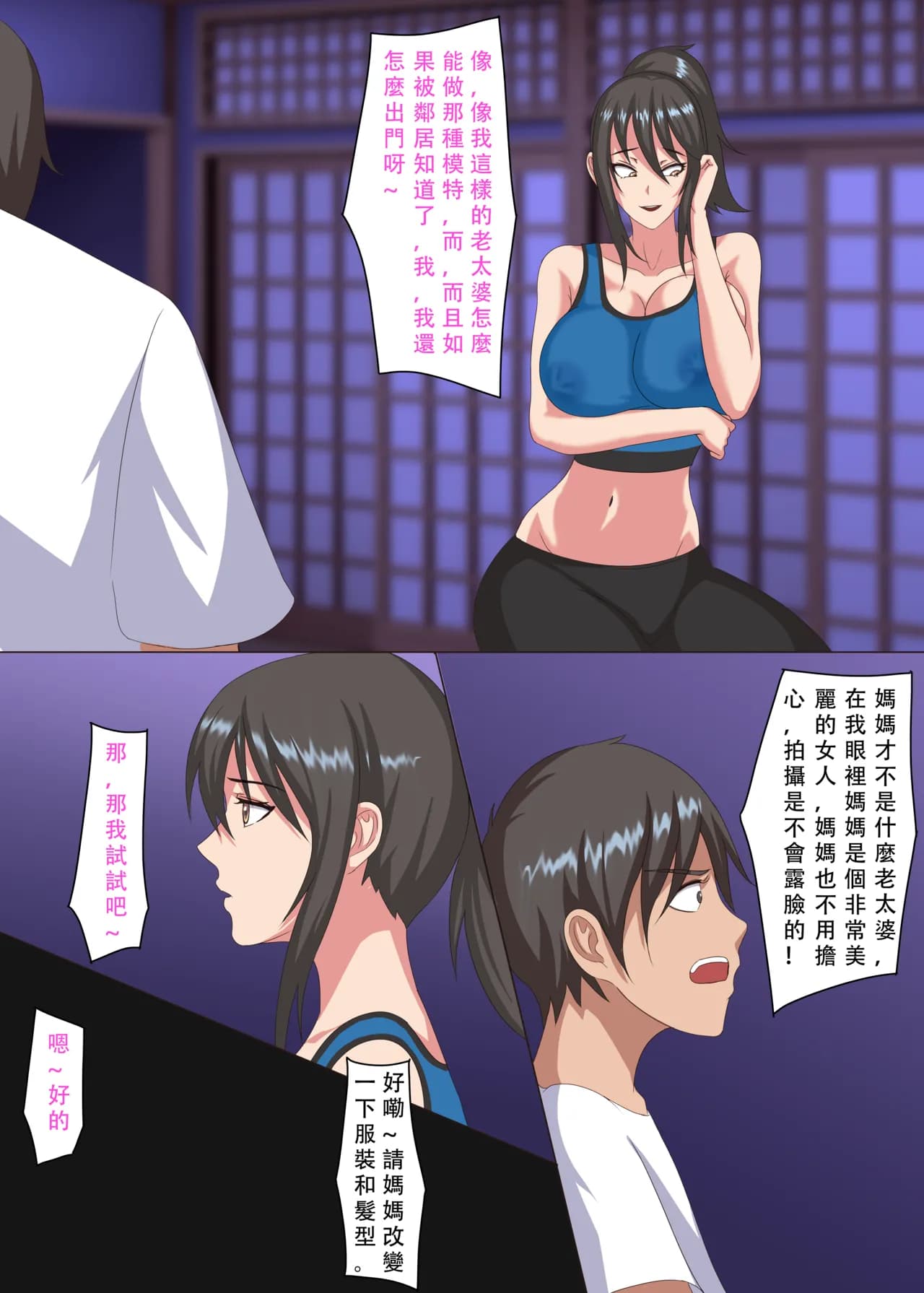 【WD1113】继母是我的专属模特 无修正（自购分享） page 5