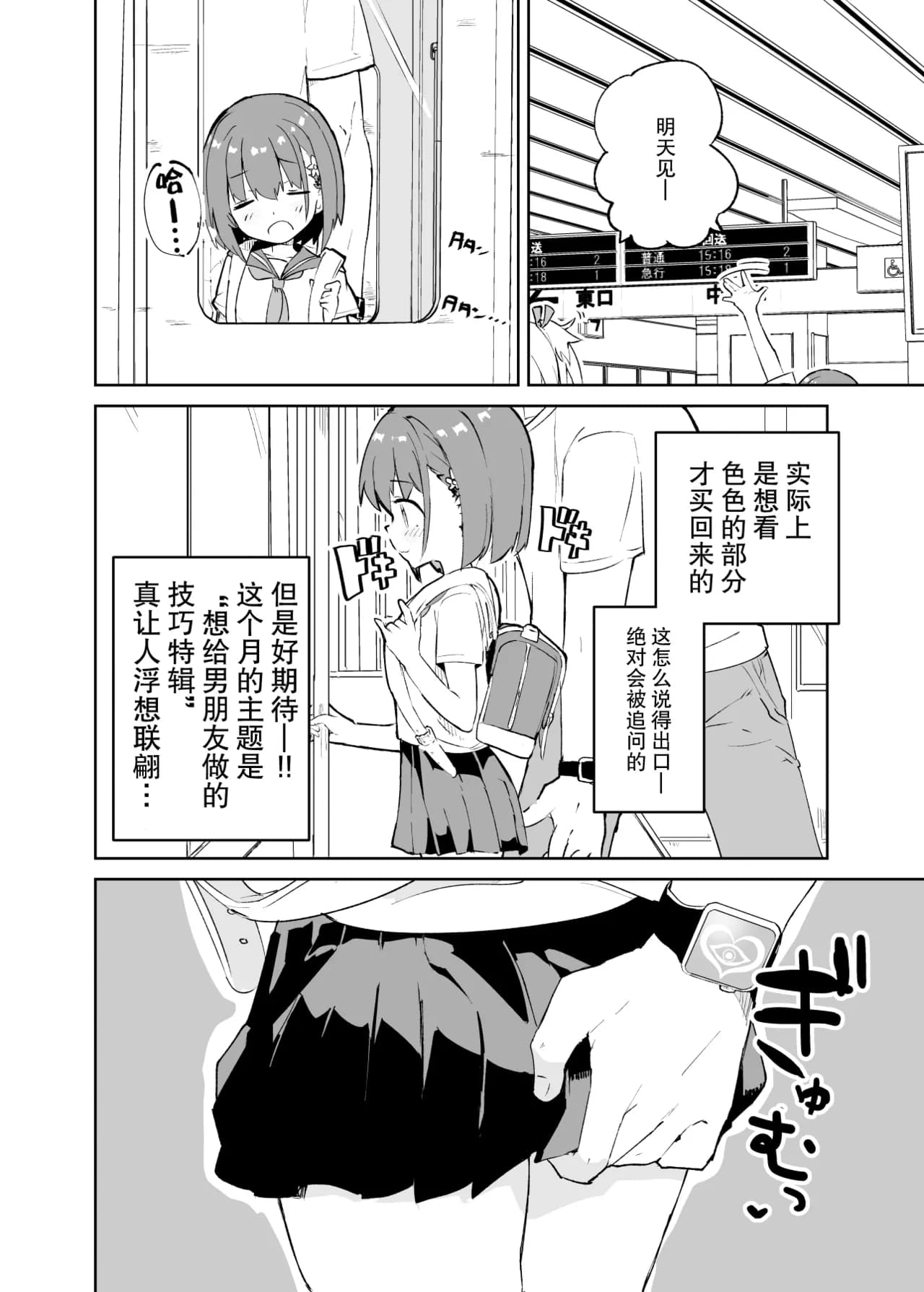 [caburibbon (caburi)] sssMONO [Chinese][脸肿汉化组&無修loli重嵌][Decensored][80P] page 10