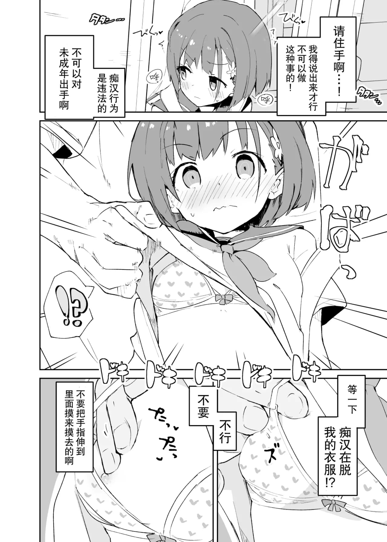 [caburibbon (caburi)] sssMONO [Chinese][脸肿汉化组&無修loli重嵌][Decensored][80P] page 12