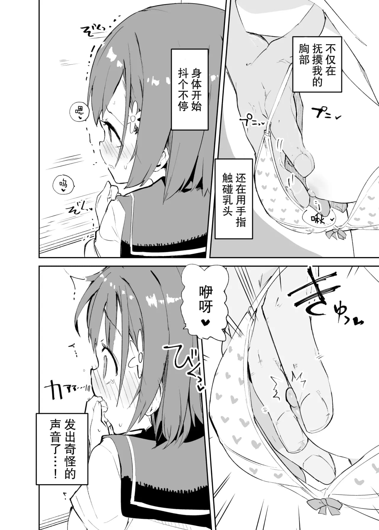 [caburibbon (caburi)] sssMONO [Chinese][脸肿汉化组&無修loli重嵌][Decensored][80P] page 14