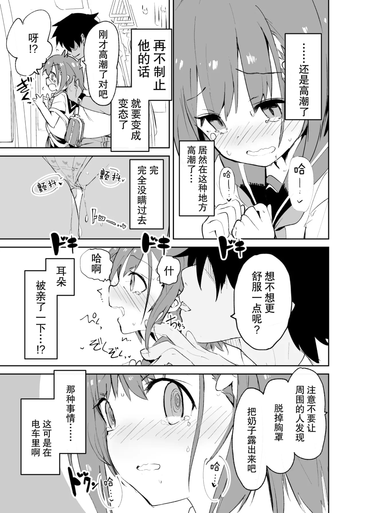[caburibbon (caburi)] sssMONO [Chinese][脸肿汉化组&無修loli重嵌][Decensored][80P] page 17