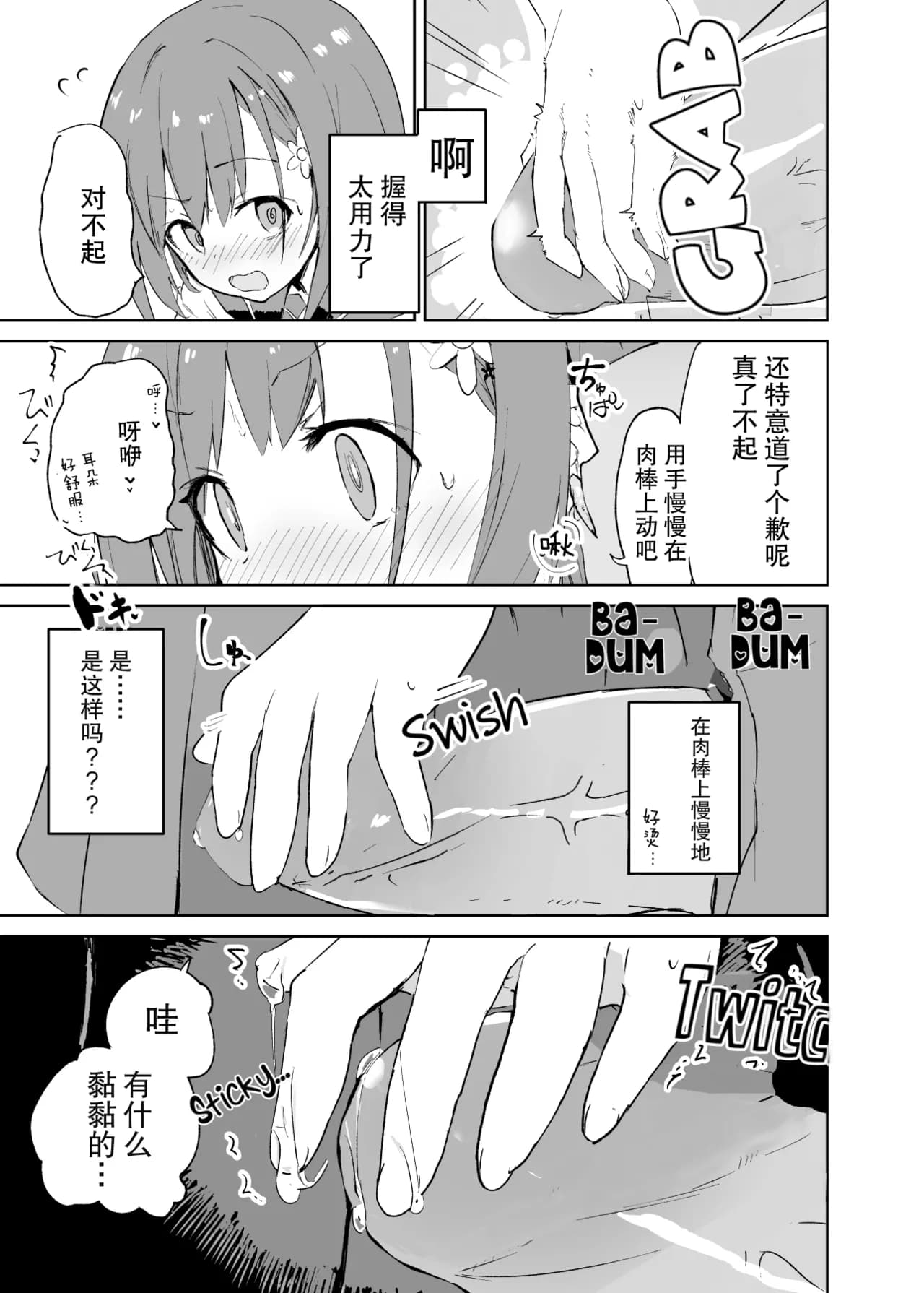 [caburibbon (caburi)] sssMONO [Chinese][脸肿汉化组&無修loli重嵌][Decensored][80P] page 21