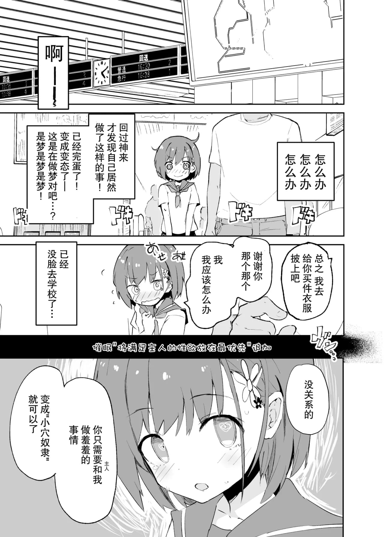 [caburibbon (caburi)] sssMONO [Chinese][脸肿汉化组&無修loli重嵌][Decensored][80P] page 35