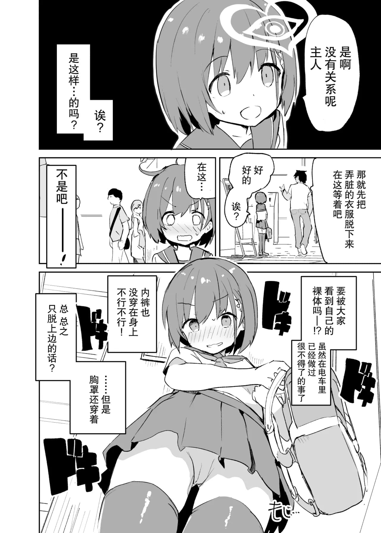 [caburibbon (caburi)] sssMONO [Chinese][脸肿汉化组&無修loli重嵌][Decensored][80P] page 36