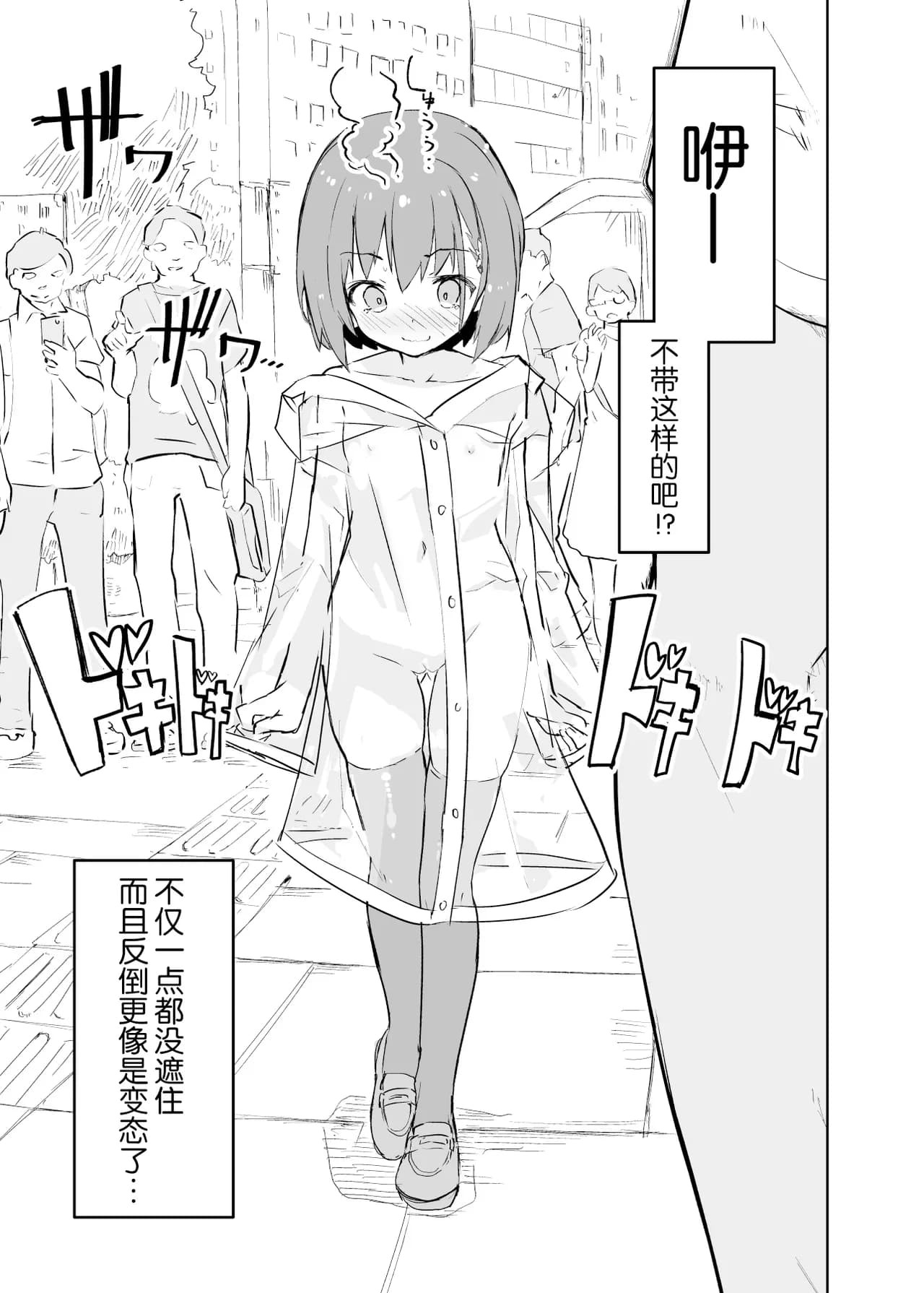 [caburibbon (caburi)] sssMONO [Chinese][脸肿汉化组&無修loli重嵌][Decensored][80P] page 41