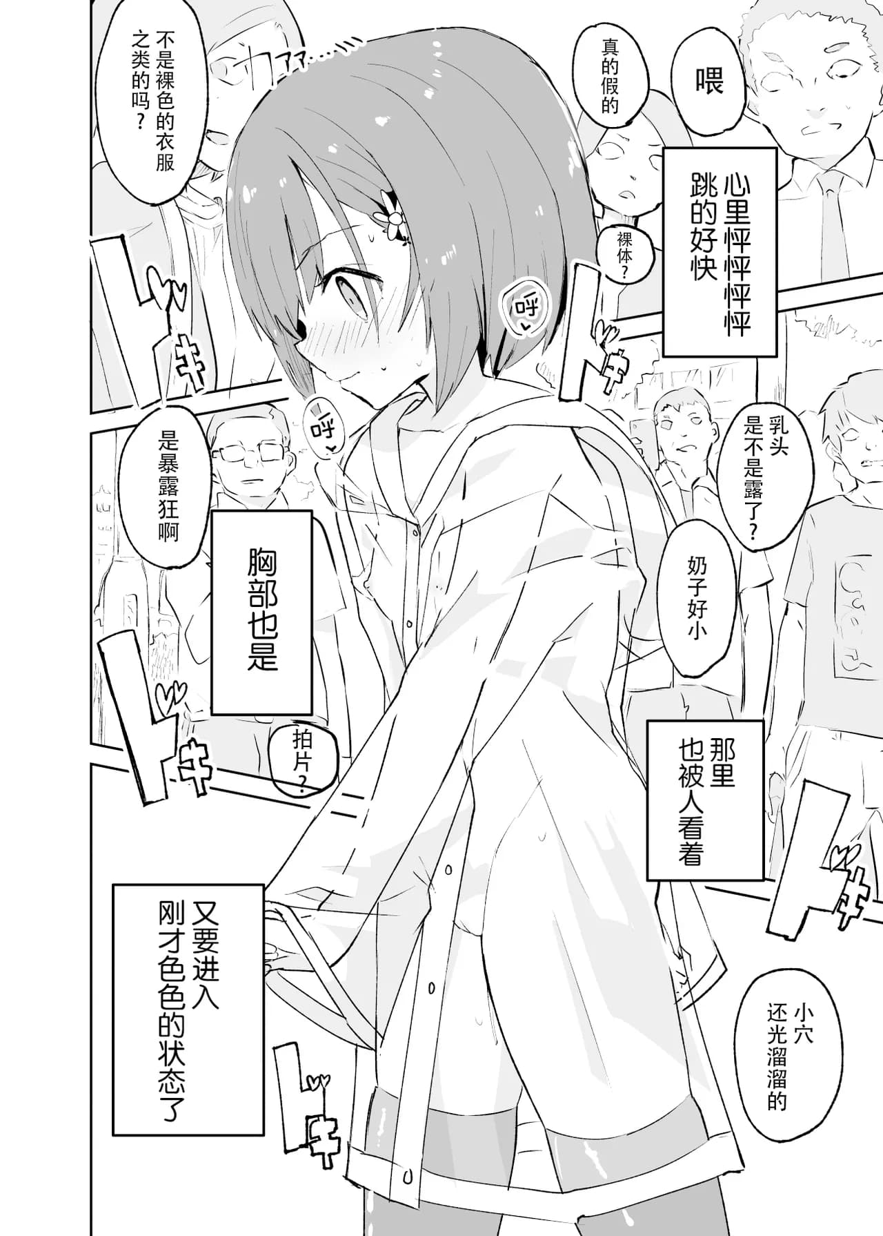 [caburibbon (caburi)] sssMONO [Chinese][脸肿汉化组&無修loli重嵌][Decensored][80P] page 42
