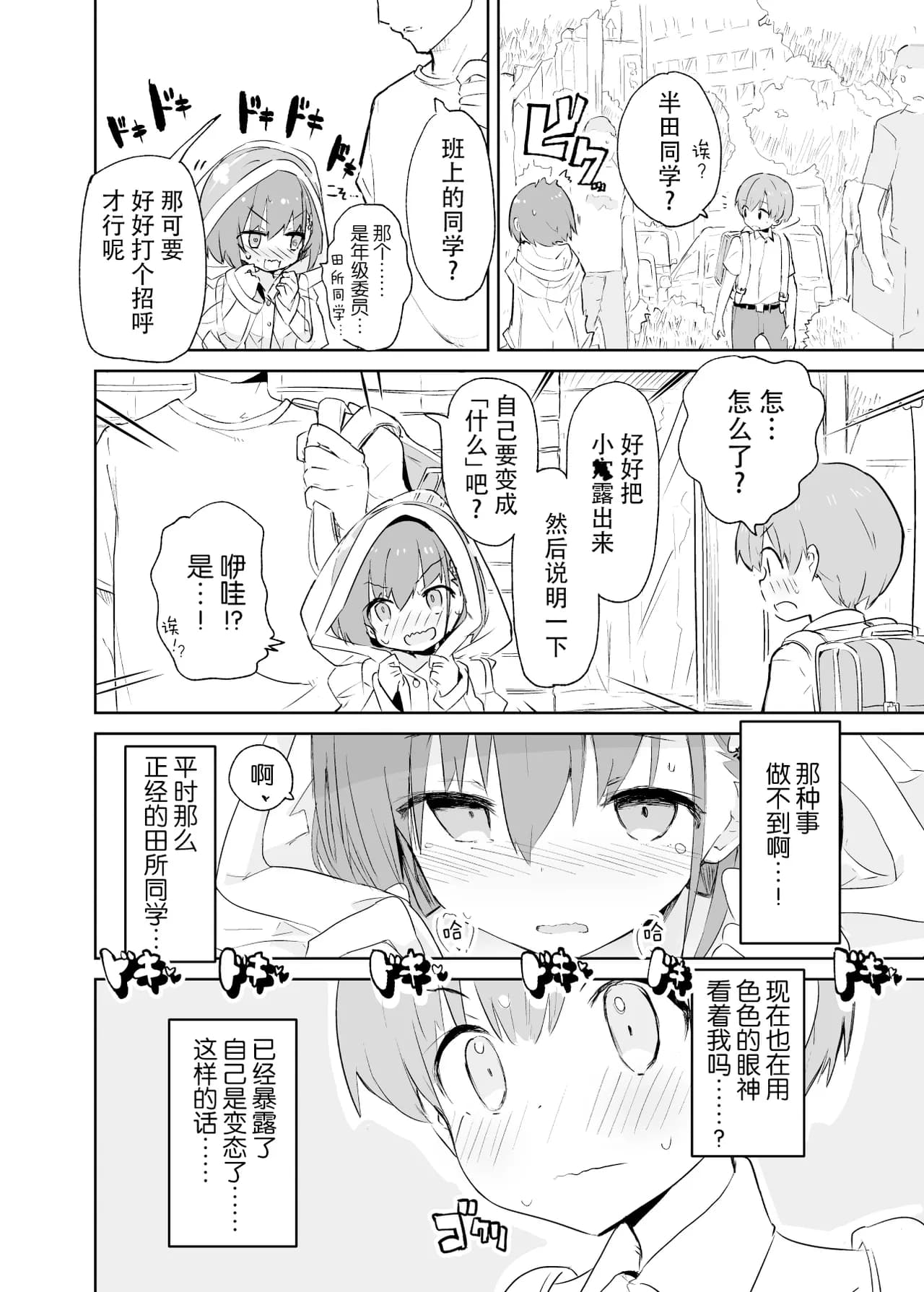 [caburibbon (caburi)] sssMONO [Chinese][脸肿汉化组&無修loli重嵌][Decensored][80P] page 44