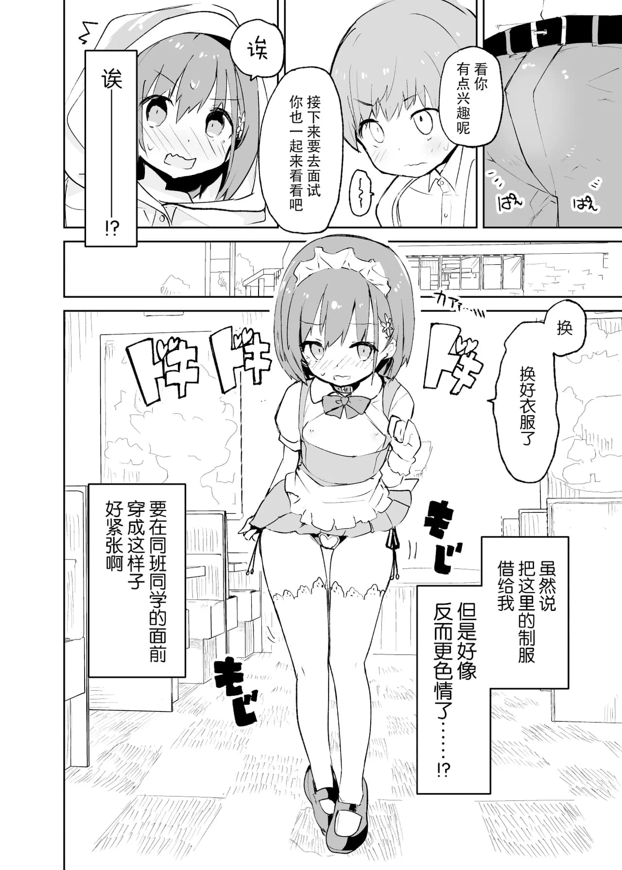 [caburibbon (caburi)] sssMONO [Chinese][脸肿汉化组&無修loli重嵌][Decensored][80P] page 46