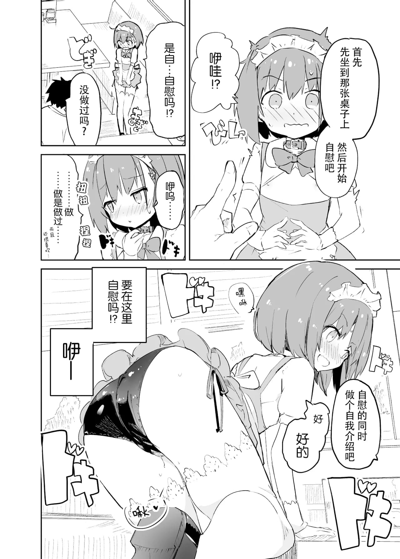 [caburibbon (caburi)] sssMONO [Chinese][脸肿汉化组&無修loli重嵌][Decensored][80P] page 48