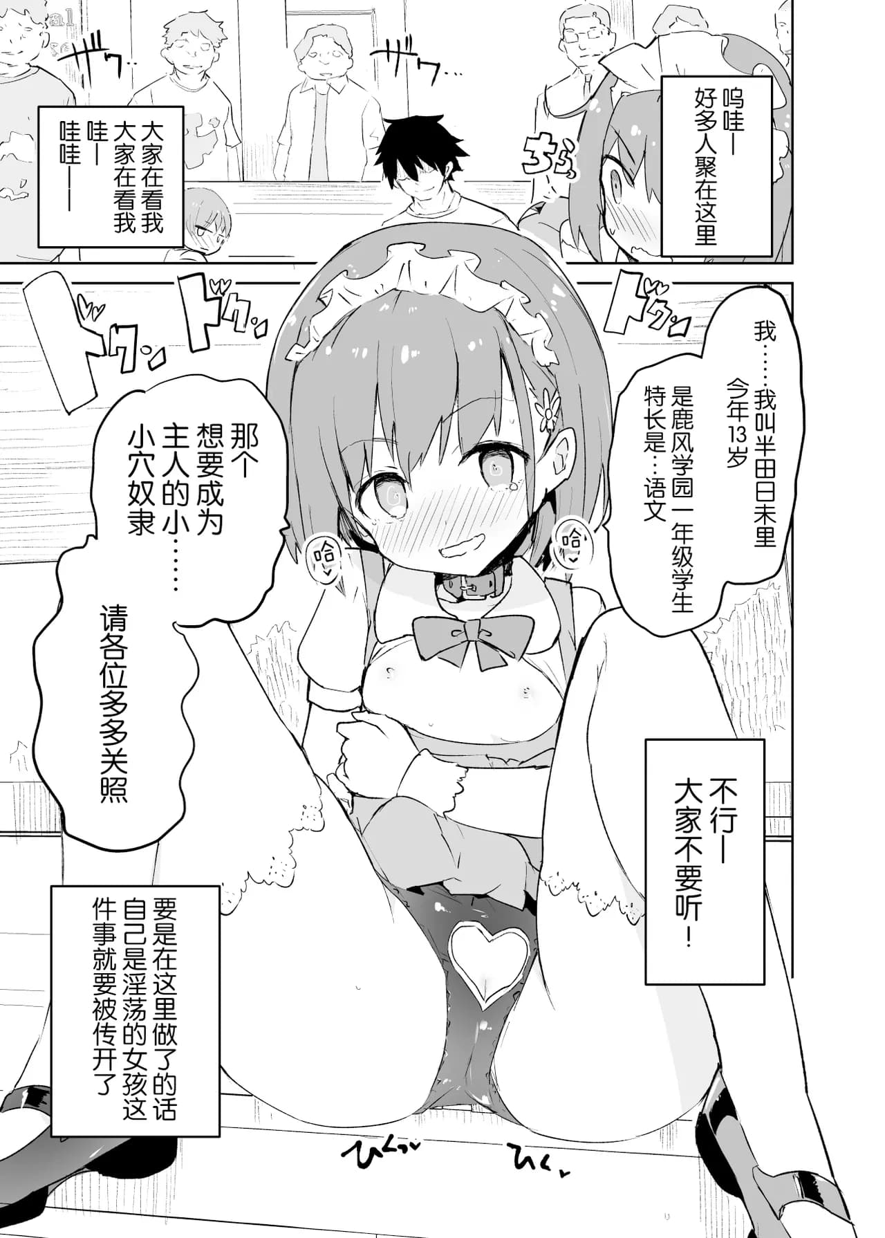 [caburibbon (caburi)] sssMONO [Chinese][脸肿汉化组&無修loli重嵌][Decensored][80P] page 49