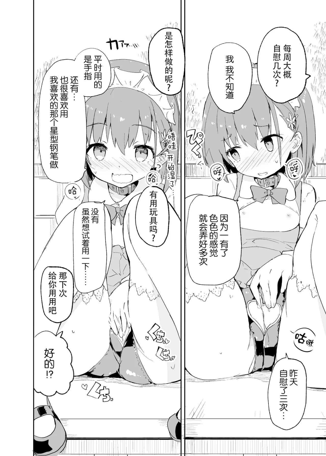 [caburibbon (caburi)] sssMONO [Chinese][脸肿汉化组&無修loli重嵌][Decensored][80P] page 50