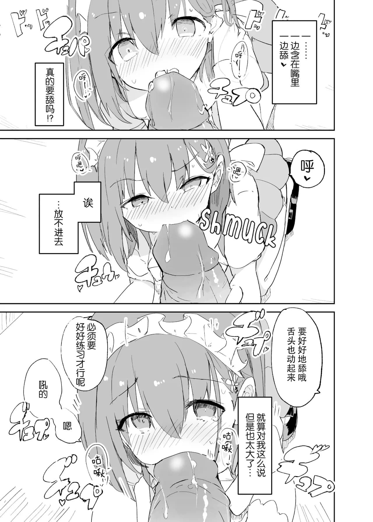 [caburibbon (caburi)] sssMONO [Chinese][脸肿汉化组&無修loli重嵌][Decensored][80P] page 57