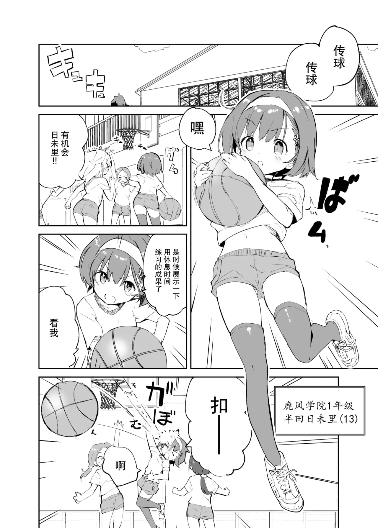 [caburibbon (caburi)] sssMONO [Chinese][脸肿汉化组&無修loli重嵌][Decensored][80P] page 6