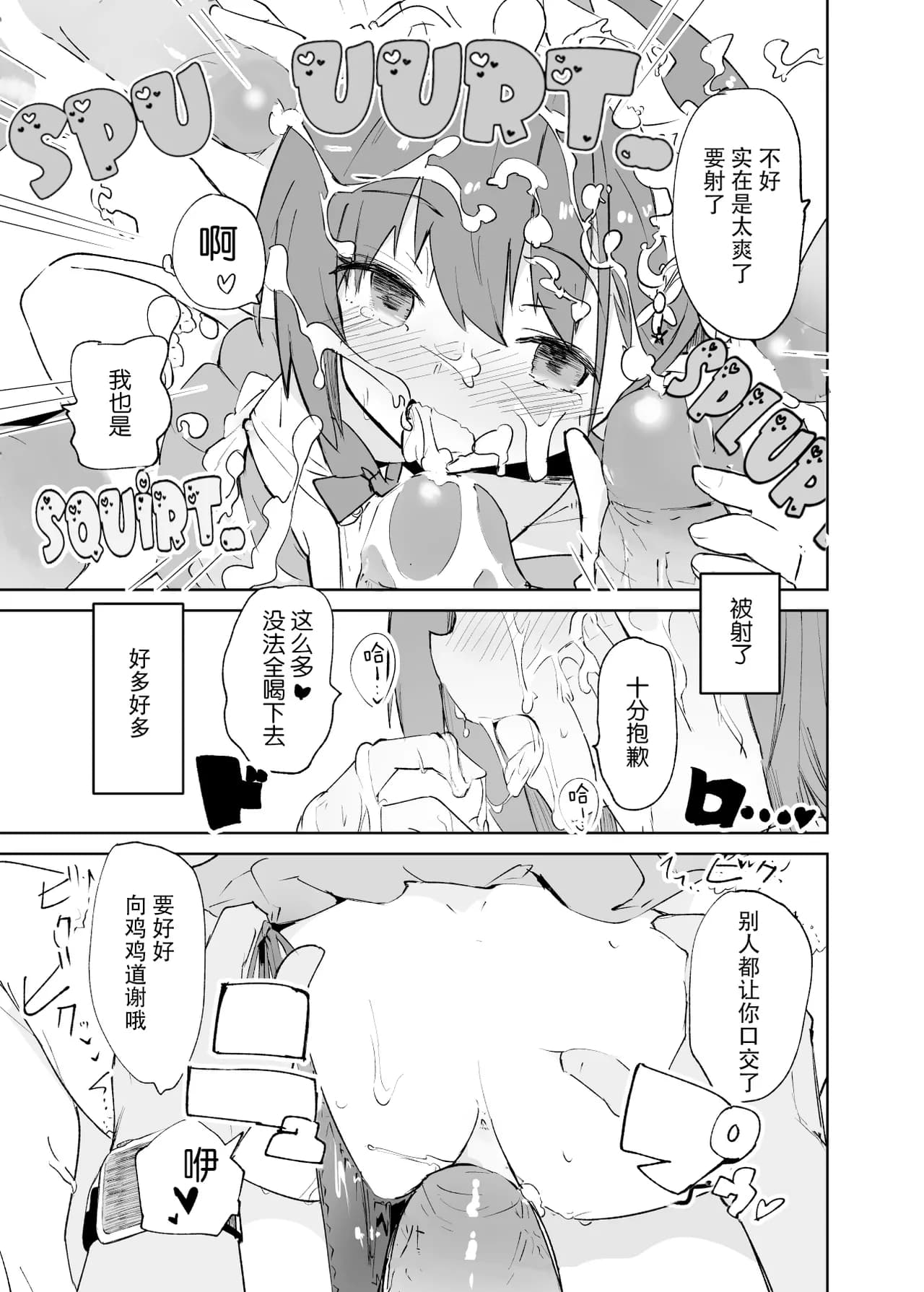 [caburibbon (caburi)] sssMONO [Chinese][脸肿汉化组&無修loli重嵌][Decensored][80P] page 67
