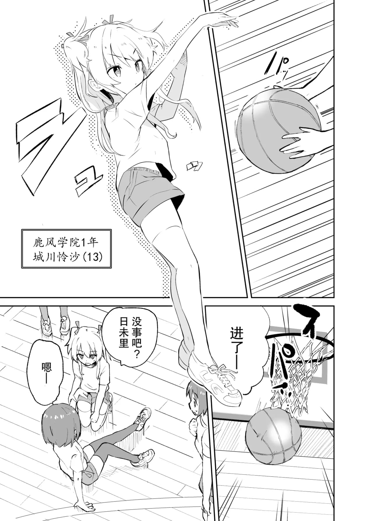 [caburibbon (caburi)] sssMONO [Chinese][脸肿汉化组&無修loli重嵌][Decensored][80P] page 7