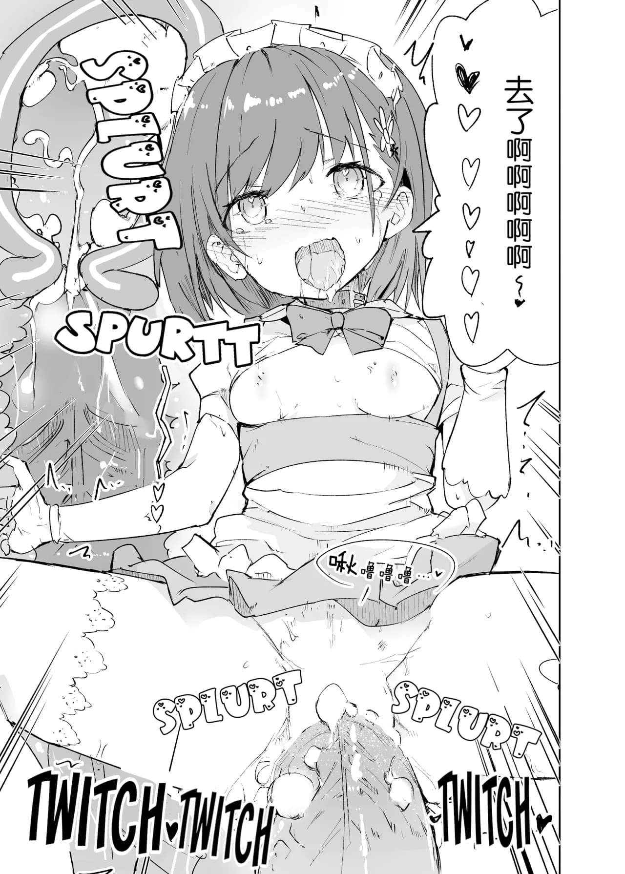 [caburibbon (caburi)] sssMONO [Chinese][脸肿汉化组&無修loli重嵌][Decensored][80P] page 73