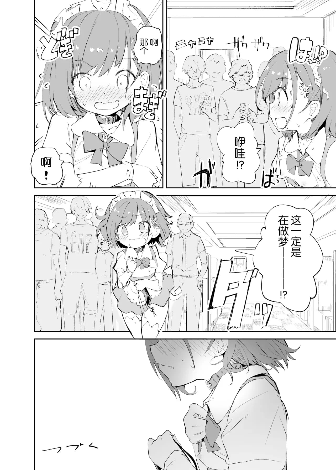 [caburibbon (caburi)] sssMONO [Chinese][脸肿汉化组&無修loli重嵌][Decensored][80P] page 76