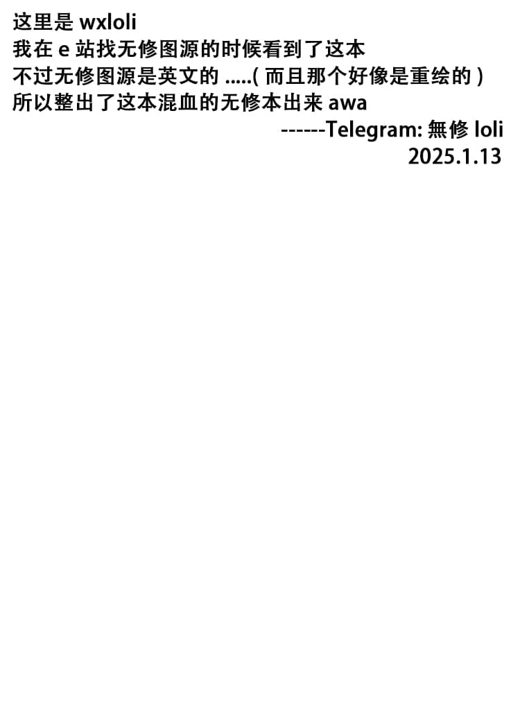 [caburibbon (caburi)] sssMONO [Chinese][脸肿汉化组&無修loli重嵌][Decensored][80P] page 77