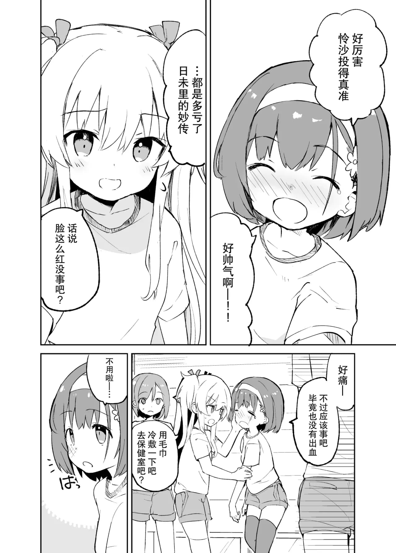 [caburibbon (caburi)] sssMONO [Chinese][脸肿汉化组&無修loli重嵌][Decensored][80P] page 8