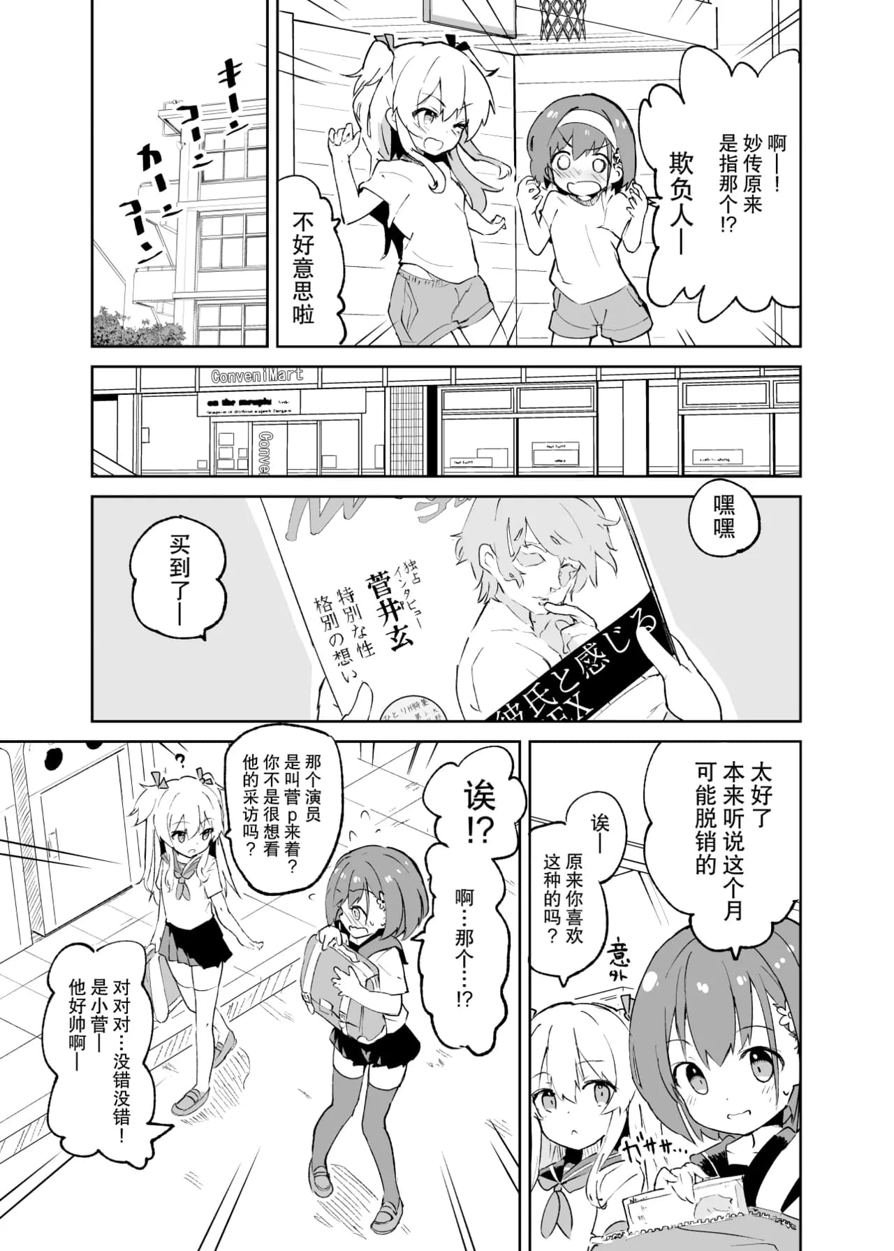 [caburibbon (caburi)] sssMONO [Chinese][脸肿汉化组&無修loli重嵌][Decensored][80P] page 9