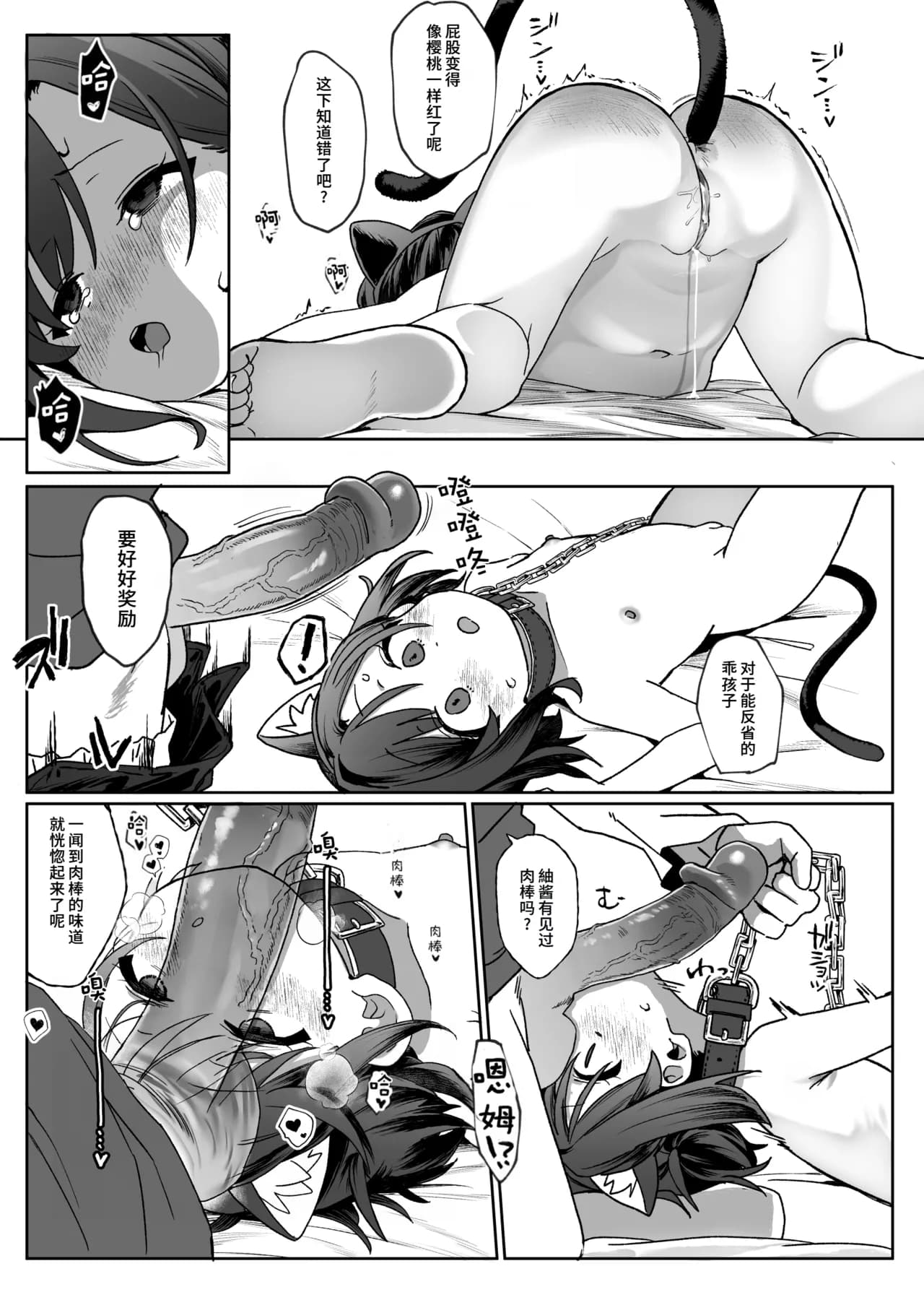 [Sleepwatch.ex (Aibu Yue)] Otonari no Musume-san wa Ore ni Ki ga Aru you dakara Pet ni Shite Mita. 1 | 邻居的女儿对我一见钟情，所以我把她养成了宠物。 1 [Chinese] [Decensored] [Digital] page 18