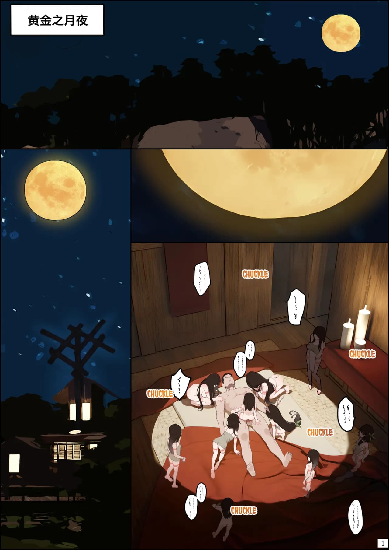 [BLVEFO9] DREAMING ISLAND Chapter.1 | 梦幻之岛 - 第一话 [Chinese] page 2