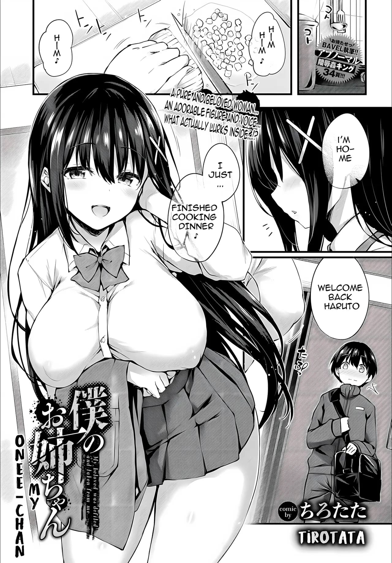[Tirotata] Boku No Onee-Chan - My Beloved Was Defiled And Taken From Me 1.2 [English] [Decensored] page 1