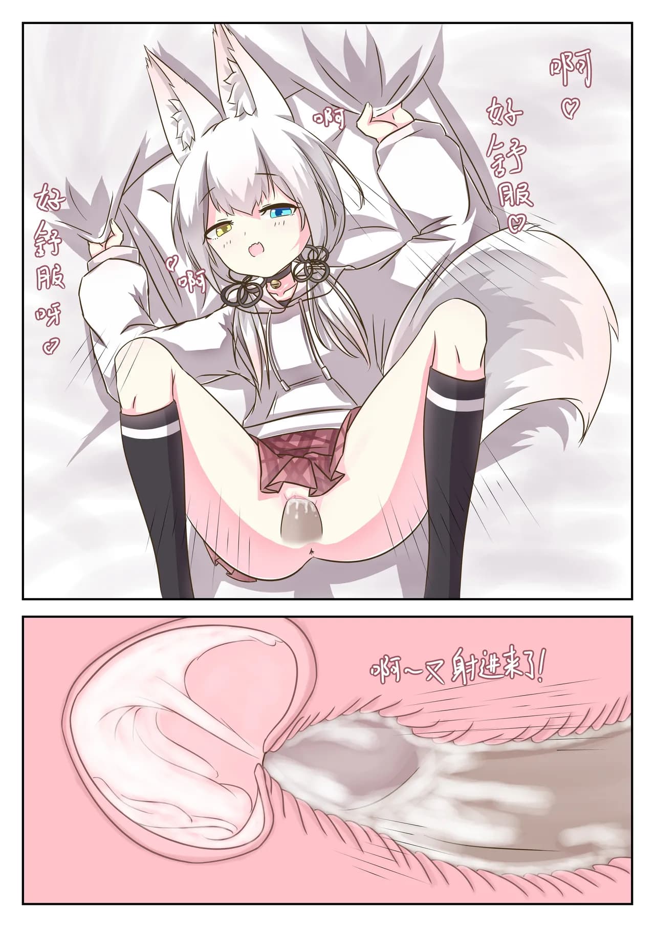 What will happens when open a room with a fox? page 11