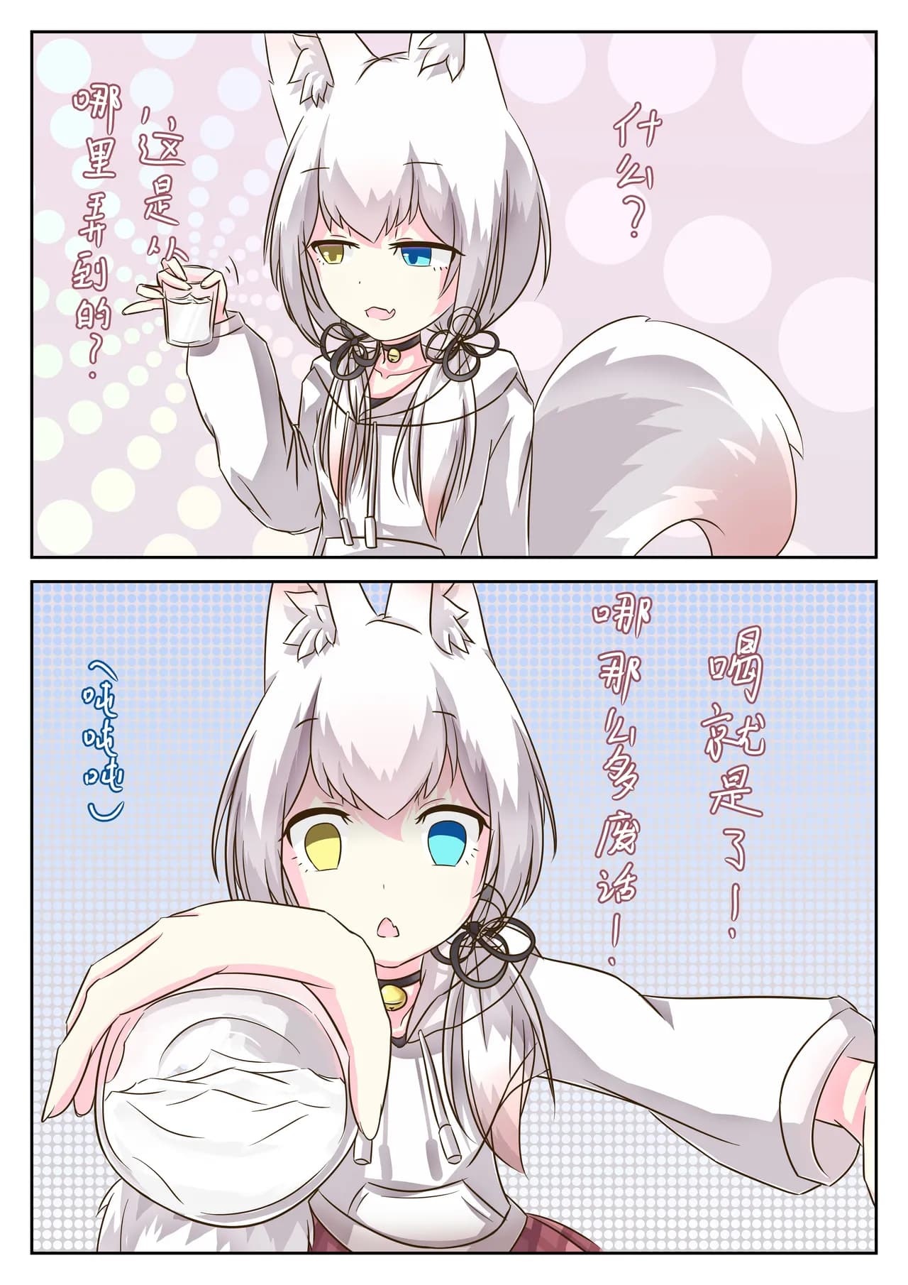 What will happens when open a room with a fox? page 15