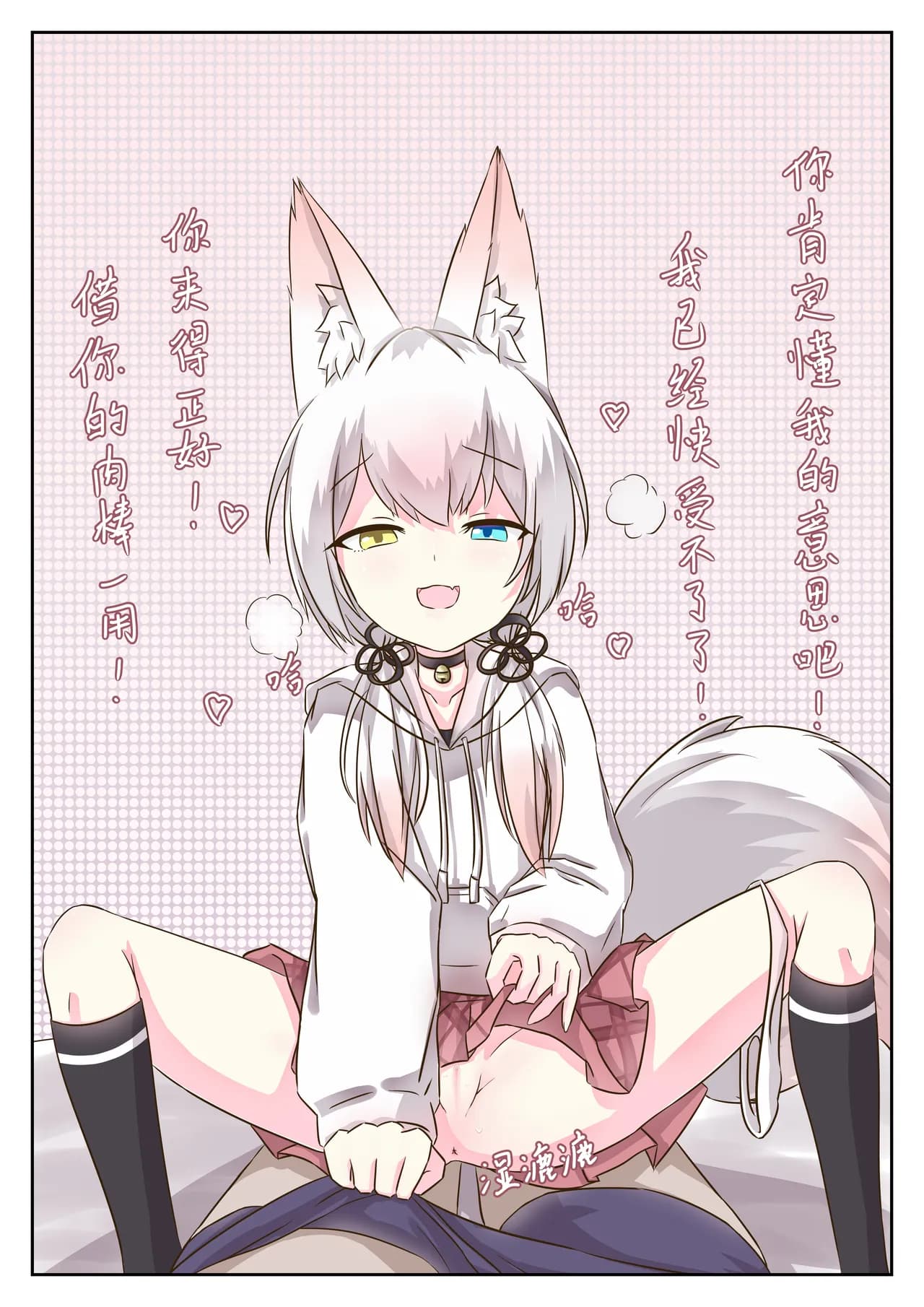 What will happens when open a room with a fox? page 3