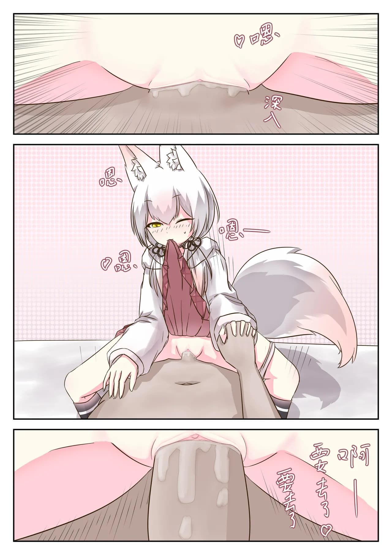 What will happens when open a room with a fox? page 5