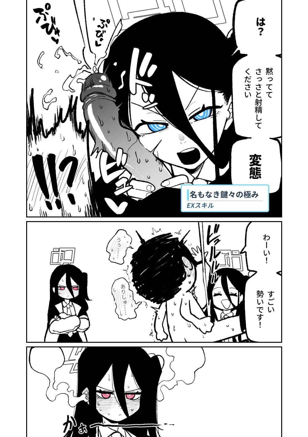 [朝比奈吉利] 犯規招式RTA [中国語、日本語] [Decensored] page 4